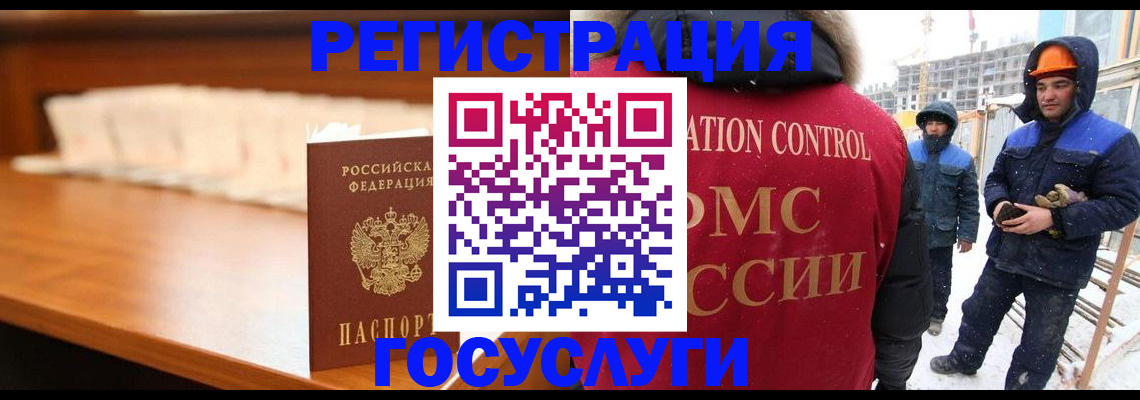 временная регистрация гарантия в Красном Куте