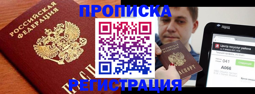 пропишу в квартире в Красном Куте