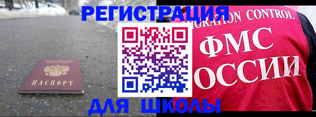 временная регистрация госуслуги в Красном Куте