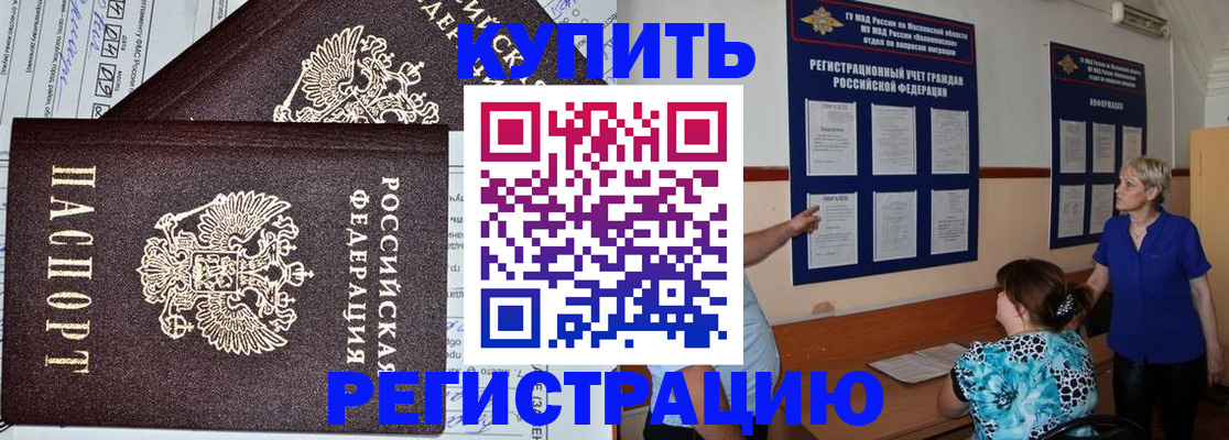 регистрация для дет. сада в Красном Куте