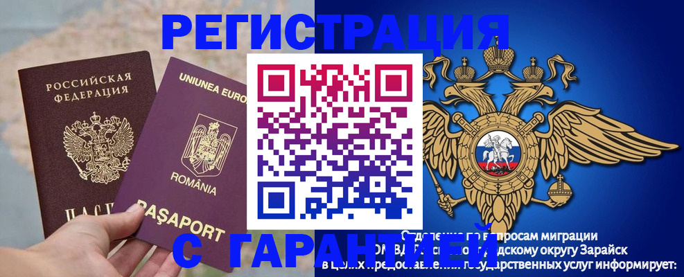 купить прописку в Красном Куте